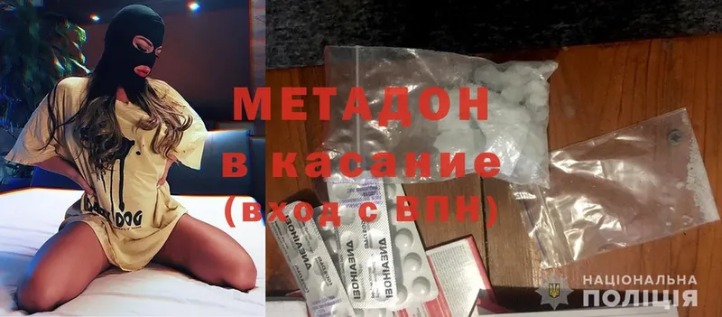 МЕТАДОН methadone  Тверь 